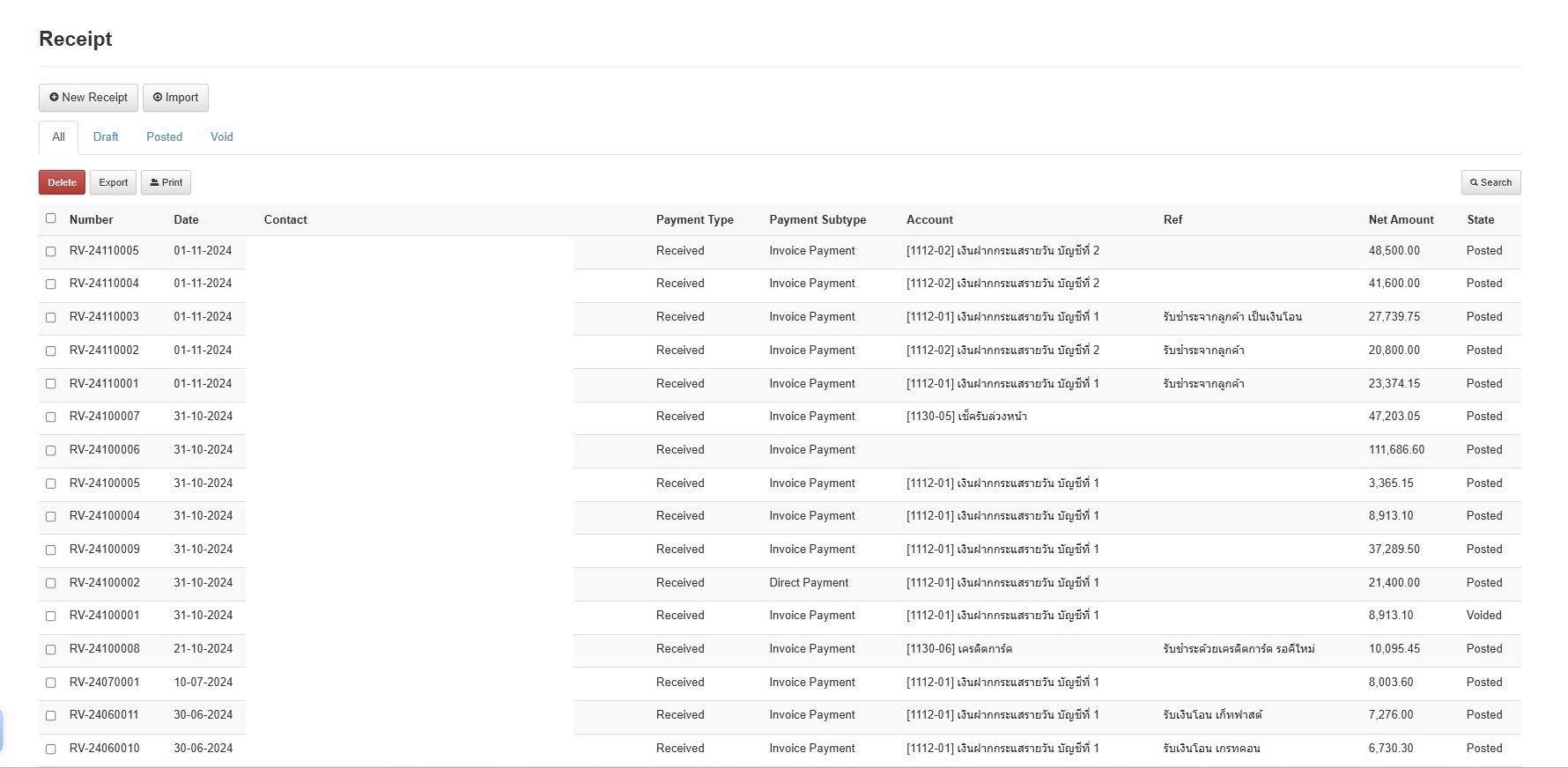 ด้านขาย: บันทึกรายได้และการรับเงิน 2